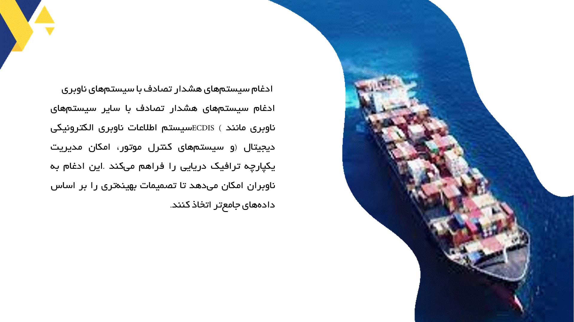 پاورپوینت در مورد سیستم‌های هشدار تصادف کشتی‌ها